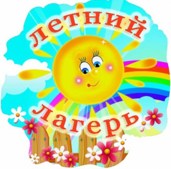 Открытие пришкольного летнего оздоровительного лагеря «Муравейник».