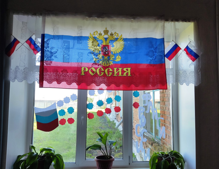 Акция «Флаги России».