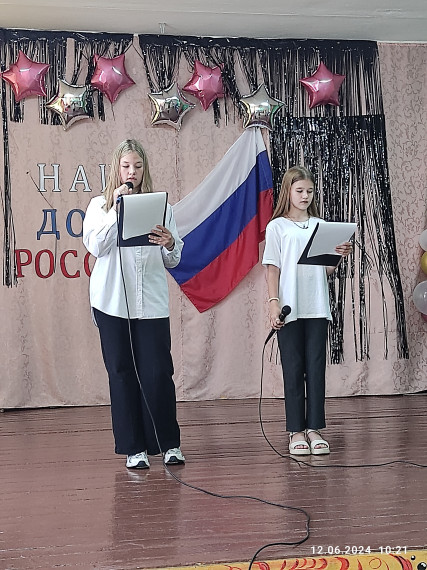 #МыРоссия 12 июня2024г - Праздничный концерт ко Дню России.