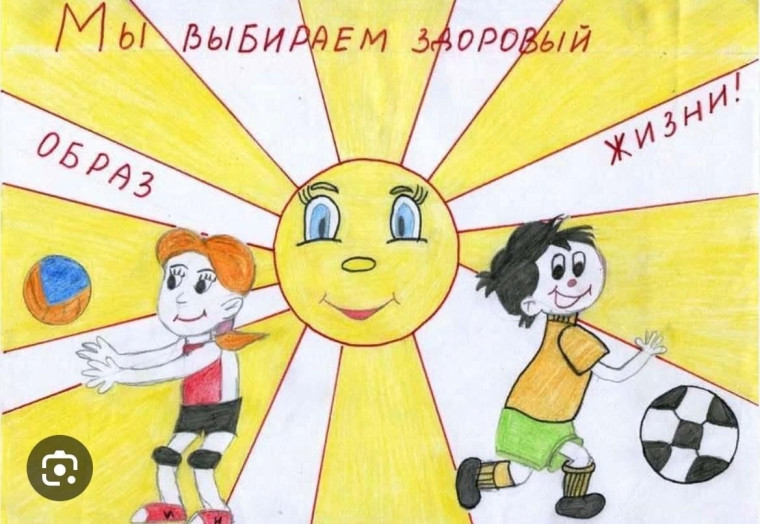 Конкурс рисунков «Дети за ЗОЖ».