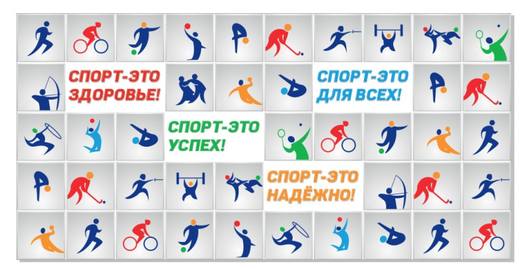 Спортивные состязания «Быстрее Выше Сильнее».