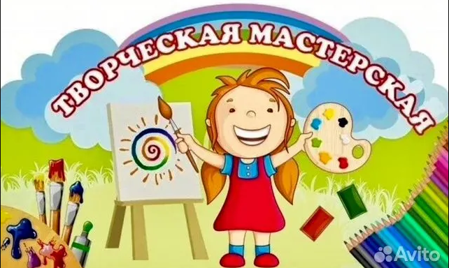 Творческая мастерская "Мозаика".