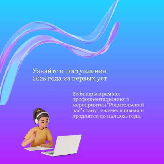 Родительский час.