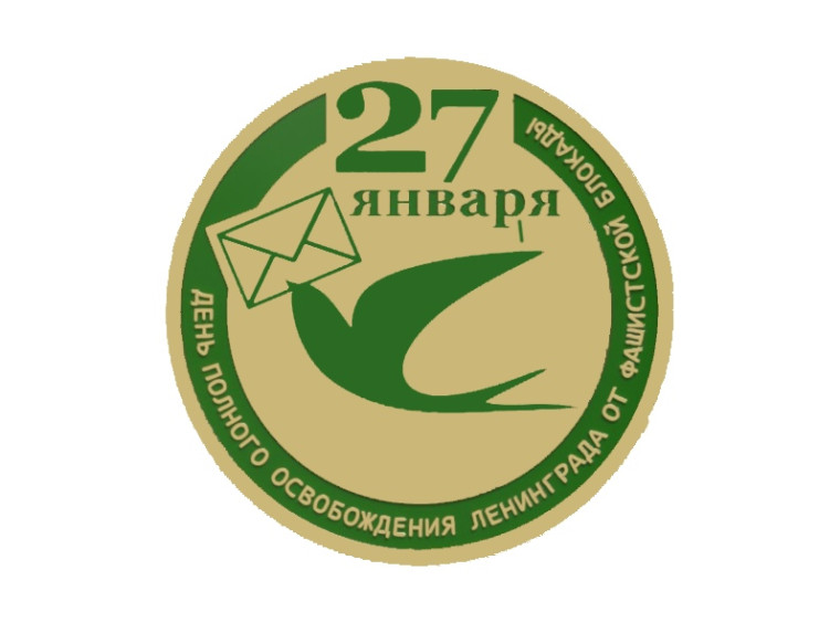 Всероссийская патриотическая акция "Блокадная ласточка - лети сквозь века"..