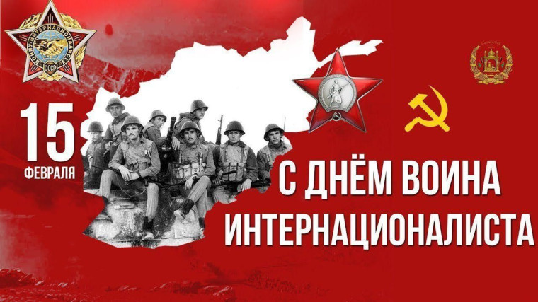 Урок мужества «Путь героев».