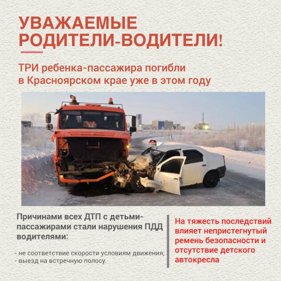 Обращение Гасавтоинспекции.