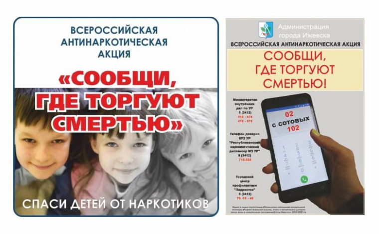 План проведения мероприятий в рамках Всероссийского месячника антинаркотической направленности и популяризации здорового образа жизни.