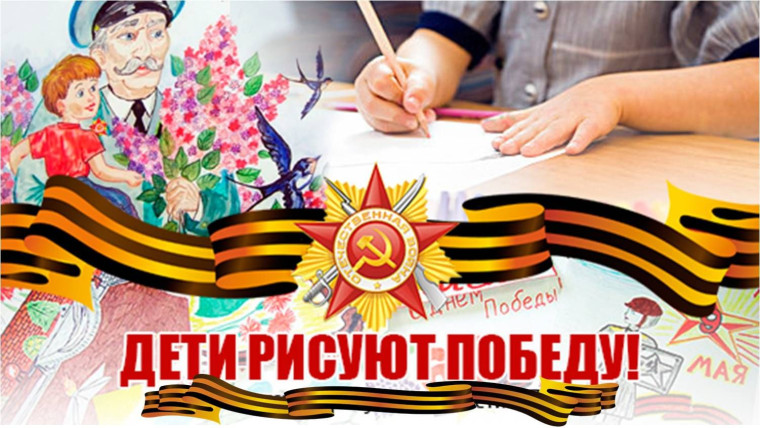 Выставка рисунков « 9 мая».